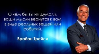 7 ключевых шагов в постановке и достижении целей от Брайана Трейси