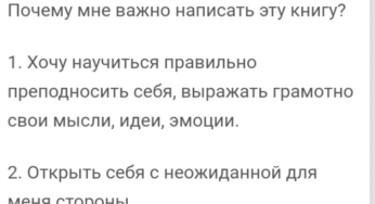 Открой тайное и сокровенное.