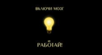 Мотивация для задач — Глеб Архангелький — (День 2, с-ма 4-П)