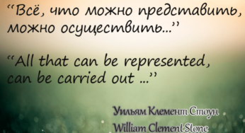 Сила принятого решения.