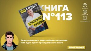 принципы первых