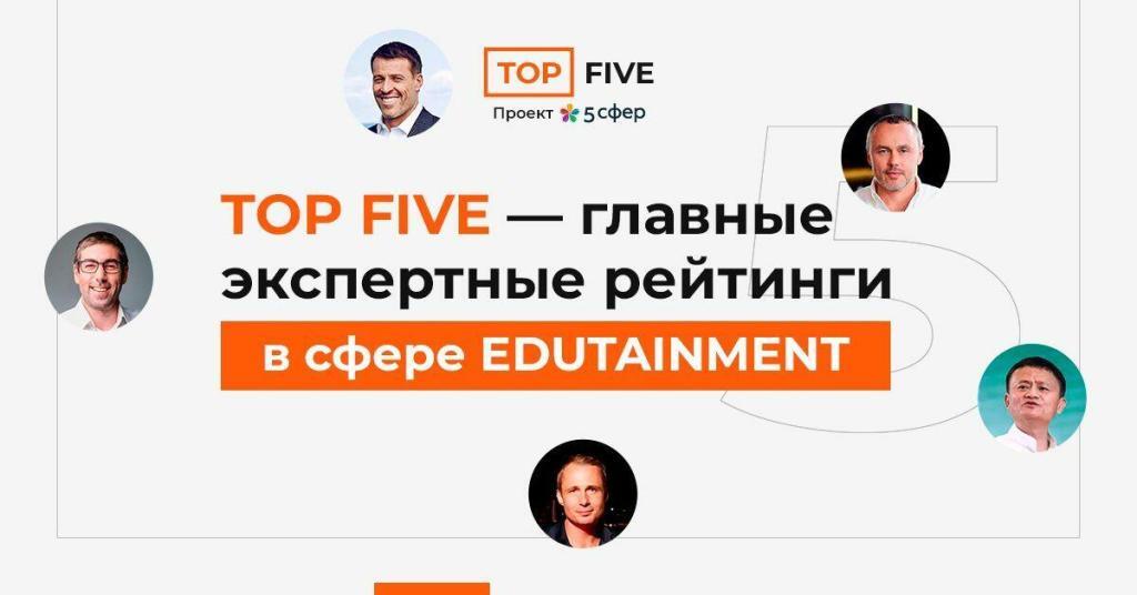 TOP FIVE