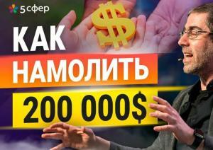 Ицхак Пинтосевич