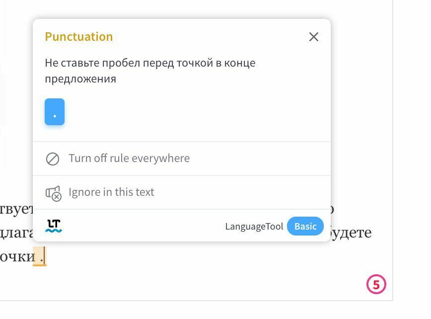 Language Tool