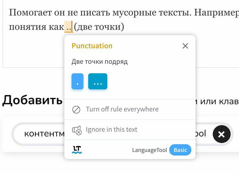 Language Tool