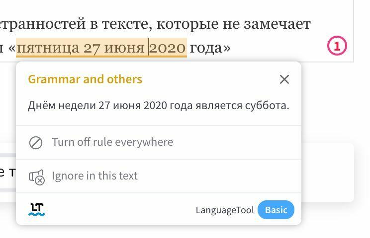Language Tool