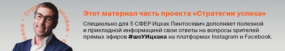 Баннер шоуицхака