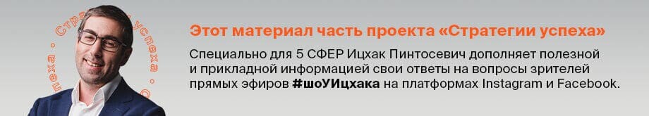 стратегии успеха