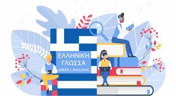 Как изучить греческий язык самостоятельно