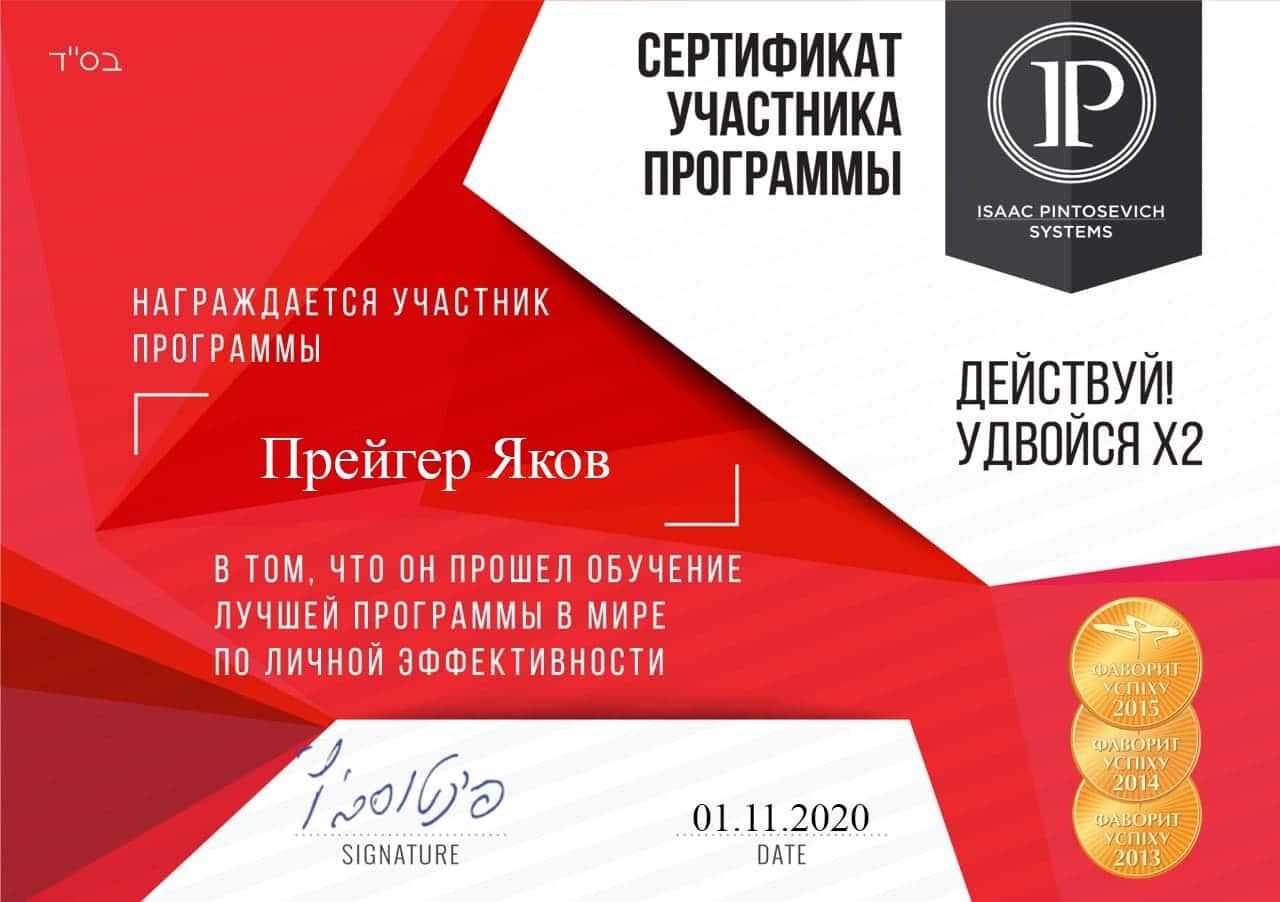 «Действуй! Удвойся! Х2» «Действуй! Удвойся! Х2»