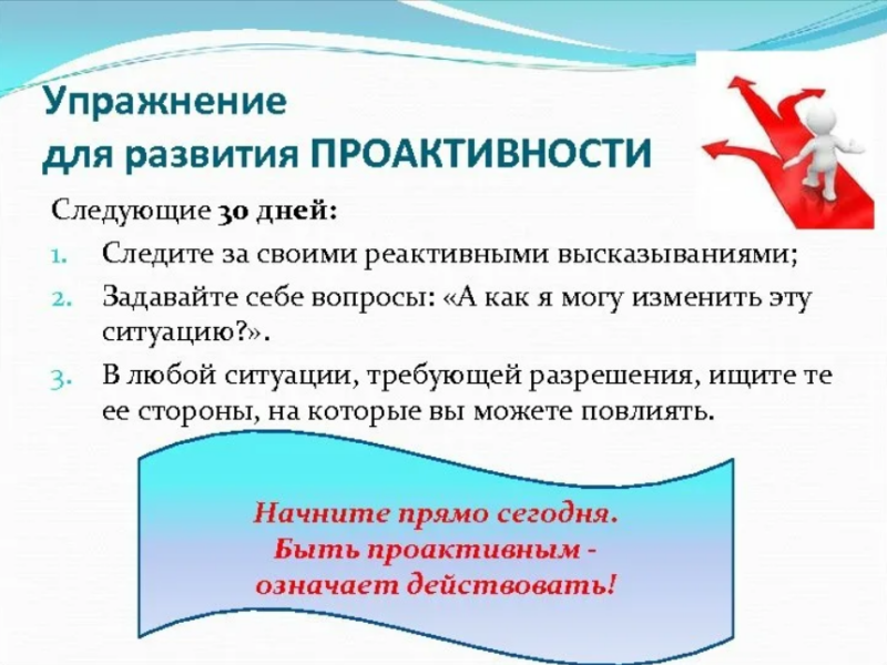 Следующее занятие