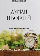 10 книг, которые помогут вам заработать большие деньги