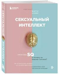 Как сохранить страсть в отношениях? 8 советов сексолога Мартина Кляйна