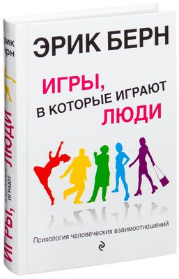 Этапы развития отношений: созависимость, противозависимость, независимость и взаимозависимость (+книги)