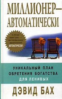 ТОП-7 книг о финансах, которые стоит прочитать в 2024 году