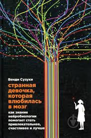 Как улучшить работу мозга? + 10 книг