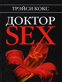 Главные признаки измены: Секс-эксперт Трэйси Кокс назвала 10 признаков того, что мужчина вам изменяет