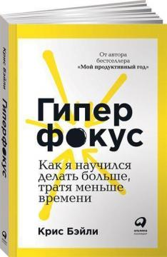 Как улучшить работу мозга? + 10 книг