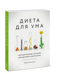 Как улучшить работу мозга? + 10 книг